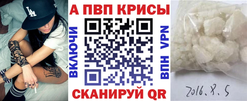 Альфа ПВП Crystall  Олёкминск 