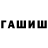 МЕТАДОН белоснежный Maks Tataurov