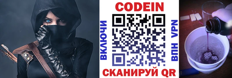 Кодеин напиток Lean (лин)  закладка  omg маркетплейс  Олёкминск 