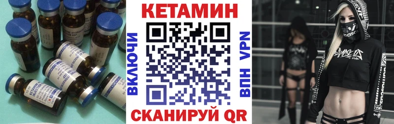 Кетамин ketamine  Олёкминск 